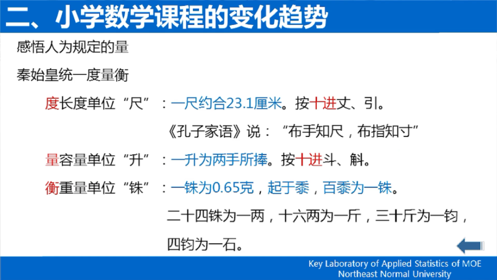 最新数学课标重塑基础教育核心课程