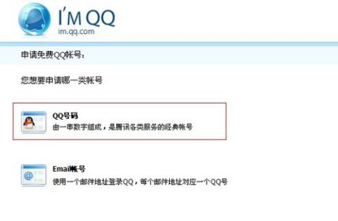 如何申请最新QQ号？详细步骤解析