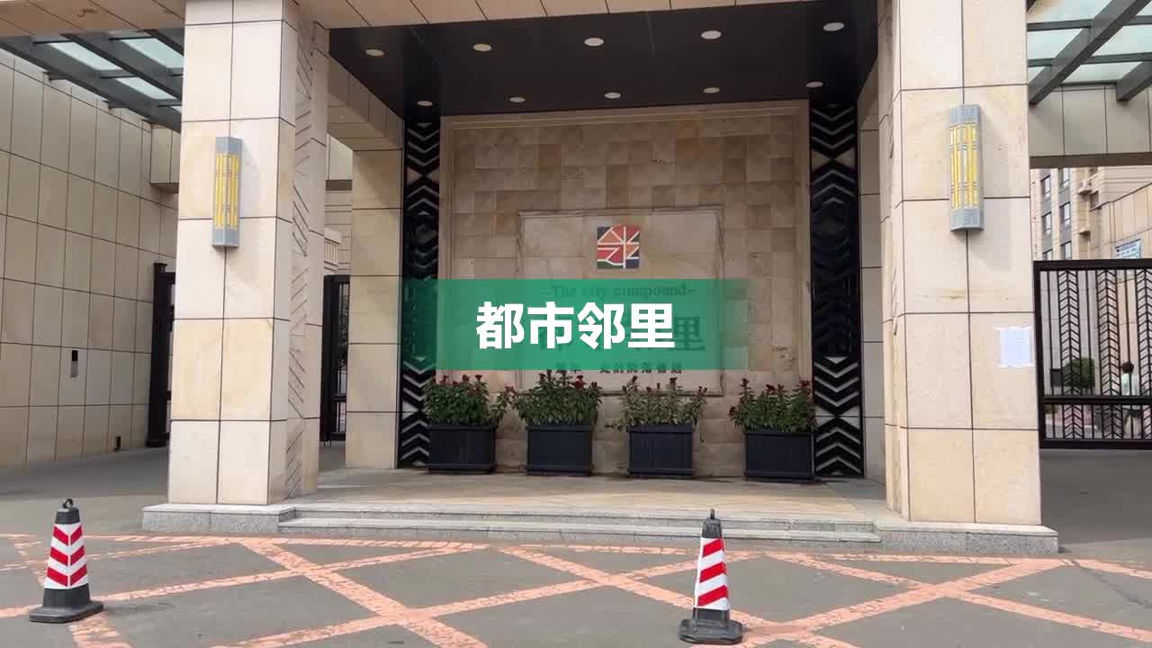 长春都市邻里生活变迁最新动态，繁华都市的生活观察