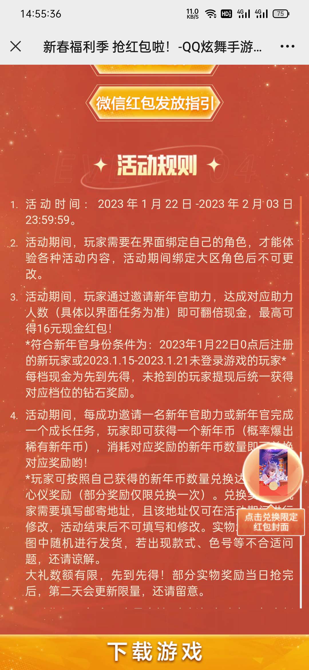 最新活动线报网，引领线上活动新潮流的资讯平台