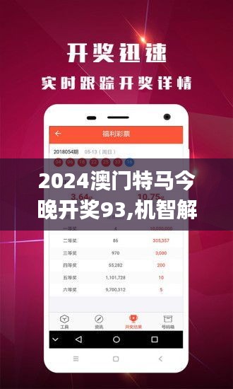 新澳门今晚开特马,合理决策执行审查_顶级款32.728