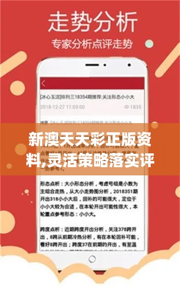 新澳天天开奖资料,最新正品解答落实_app24.836